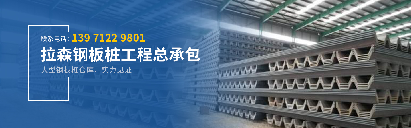 武汉钢板桩施工|拉森桩出租|批发价格_湖北安卓兴桩基础