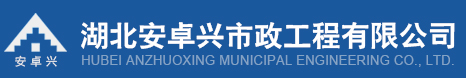 武汉钢板桩施工|拉森桩出租|批发价格_湖北安卓兴桩基础